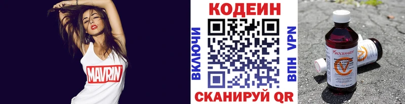 Кодеин Purple Drank  Купить закладки  Вуктыл 