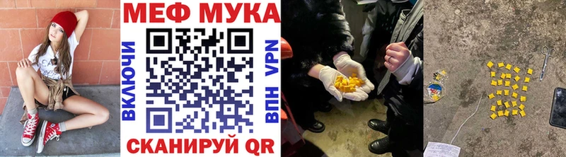 МЕФ VHQ  Купить  Вуктыл 