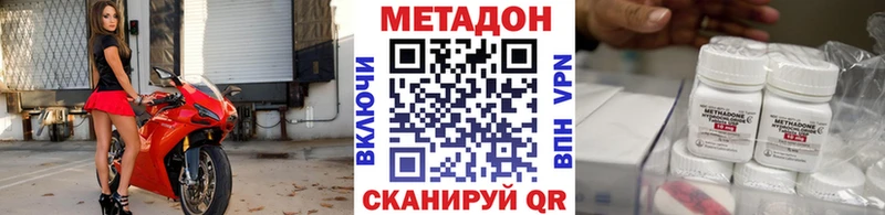 Метадон белоснежный  Купить  Вуктыл 