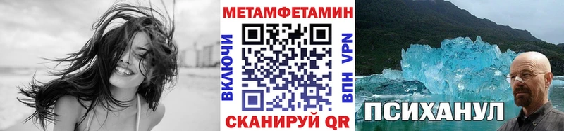 МЕТАМФЕТАМИН витя  Купить где  Вуктыл 